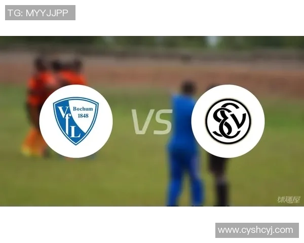 波鸿对阵汉堡比赛前瞻及首发阵容预测分析