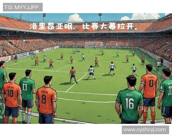 里昂主场迎战亚眠期待精彩对决与进球盛宴 里昂主场迎战亚眠期待精彩对决与进球盛宴