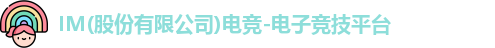 IM电竞
